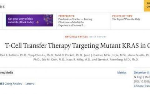 1400亿个免疫细胞抗击7个肿瘤病灶，TILs疗法挑战实体瘤再次告捷！！