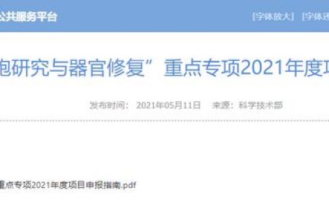 国家拨款五亿元用于干细胞研究！