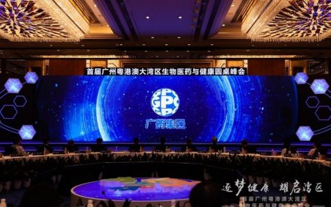 广药集团李楚源：为健康中国建设提供“广药方案”