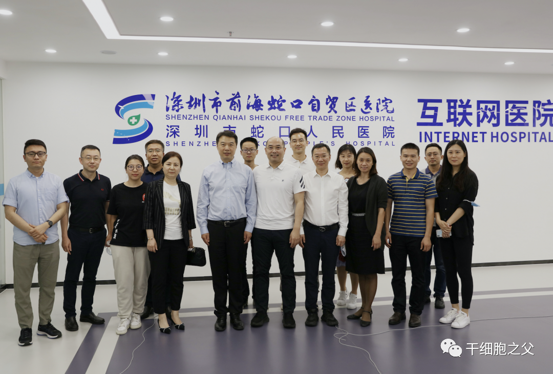国家干细胞治疗深圳前海蛇口自贸区获批 深圳和北京两医院专家团队共同建设国际化干细胞治疗中心