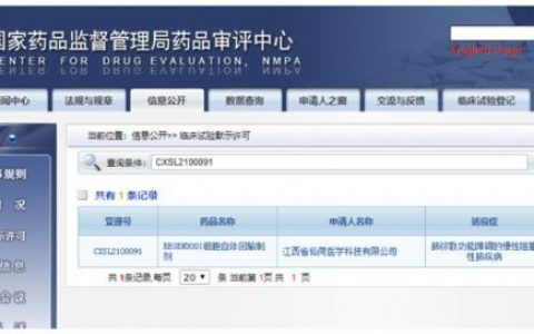 全球首个治疗慢阻肺的肺干细胞新药IND获批，即将启动II期临床