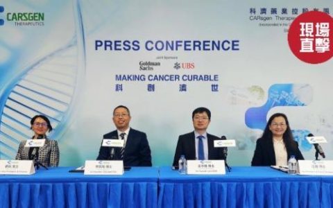 科济药业自主研发CAR-T产品CT053北美II期关键试验完成首例受试者给药