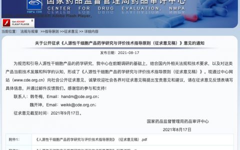 终于来了！干细胞产业迎政策信号