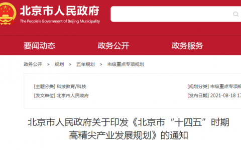 干细胞技术写入北京市“十四五”发展规划，将加快间充质干细胞、CAR-T细胞等研制