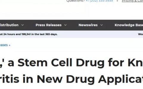 全球首个膝骨关节炎自体干细胞新药：预计明年在韩国上市