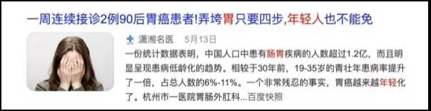 干细胞相关作用丨许多年轻人把自己坑惨了: 30 岁的年纪40岁的卵巢，十几岁就开始胃痛，27岁就喝出白内障......