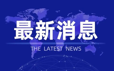 浙江卫健委：细胞治疗已不存在临床转化问题，将做好政策支持