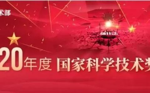 2020年度国家科学技术奖，干细胞研究成果榜上有名！