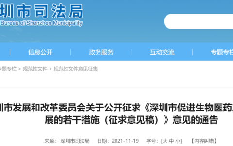 关键技术攻关最高可获3亿资助！深圳再次发文力挺细胞治疗、基因治疗产业