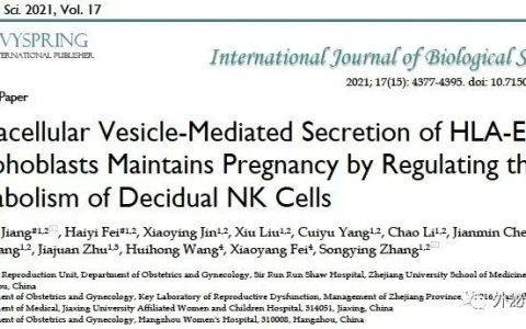 International Journal of Biological Sciences:胞外囊泡介导的母-胎对话