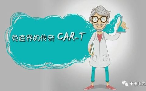 盘点：2021年国内免疫细胞治疗5大里程碑进展
