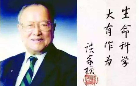 关于开展“2022年度第十五届谈家桢生命科学奖”推荐工作的通知