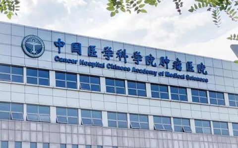 切实提升肿瘤诊疗质量，国家癌症中心发布十大重点任务