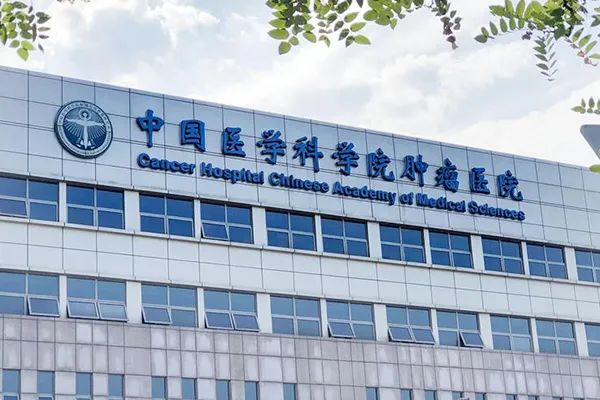 切实提升肿瘤诊疗质量，国家癌症中心发布十大重点任务