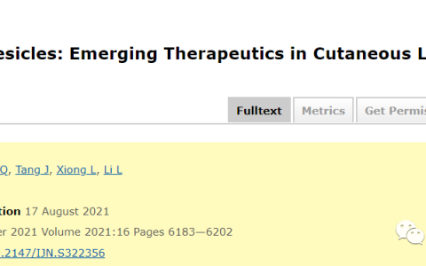 华西医院皮肤科 | 细胞外囊泡：皮肤中的新兴疗法