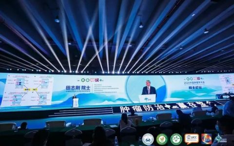 院士论坛 | 田志刚院士：吹响NK细胞的冲锋号！