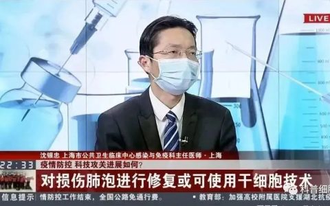 临床数据证实：干细胞疗法多方助力“抗疫” ，有效调节新冠症状及其后遗症