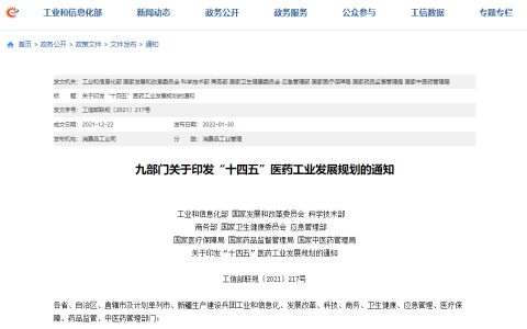 国家九部委发文：重点发展干细胞及免疫细胞治疗等！