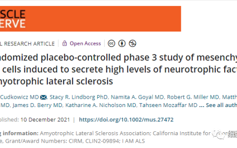 首个间充质干细胞分泌神经营养因子治疗ALS的三期临床试验  未达主要终点  但不代表无疗效