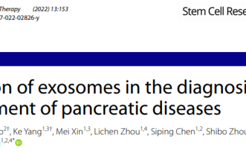 西部战区战区总医院戴睿武教授团队：外泌体在胰腺疾病诊疗中的应用