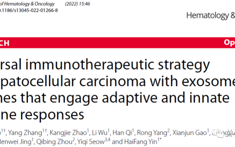 J Hematol Oncol | 天津医科大学尹海芳团队：研发一种基于树突状细胞来源外泌体的通用型个体化肿瘤免疫治疗新策略