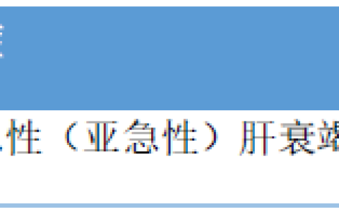 临床招募：20名乙肝肝硬化患者，免费提供干细胞治疗！