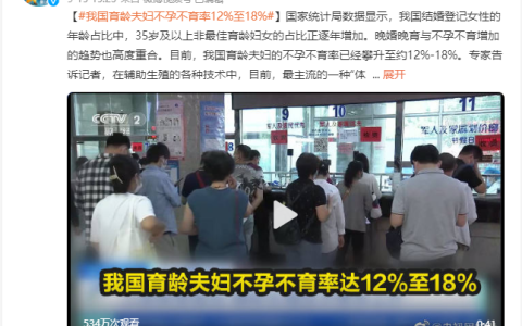 CCTV报道|干细胞修复子宫内膜，帮助她们重获生育能力！