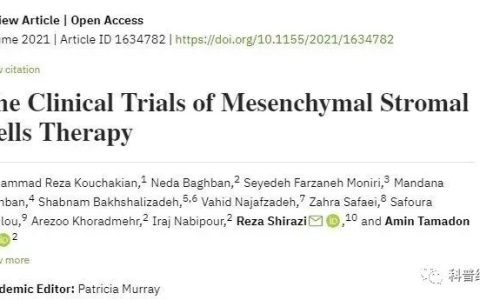 近年来全球间充质干细胞的临床试验成果
