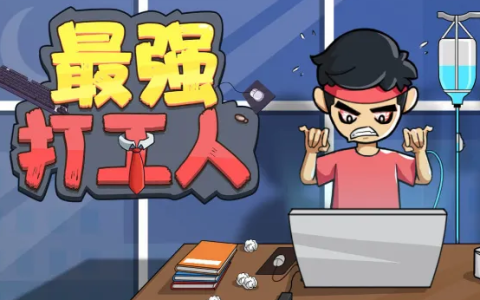 最强“打工人”免疫细胞也会精疲力尽，如何让它们“满血复活”？