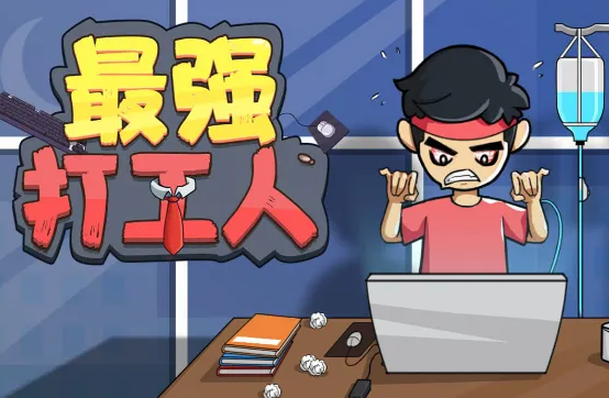 最强“打工人”免疫细胞也会精疲力尽，如何让它们“满血复活”？