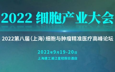 CDE:关于公开征求《抗肿瘤抗体偶联药物临床研发技术指导原则》意见的通知