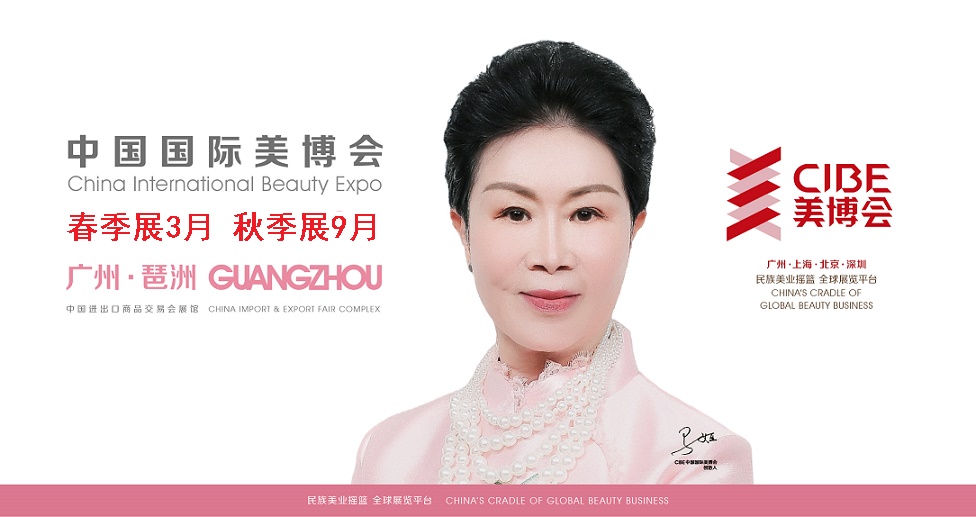 2024年广州美博会-2024年9月广州秋季美博会-干细胞&免疫细胞&外泌体&再生医学领域垂直媒体细胞世界