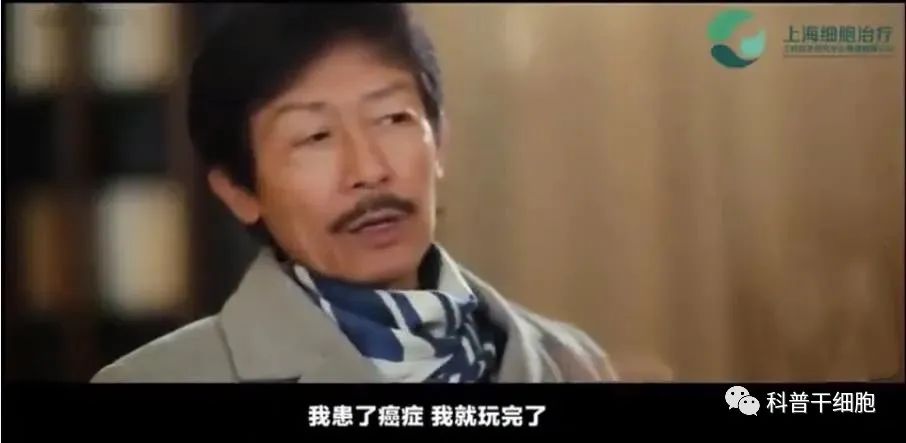 又一位影视巨星抗癌成功！“医生曾告诉我只剩两个月的命，CAR-T救了我！”