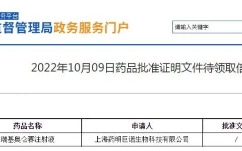 药明巨诺CD19 CAR-T新适应症获批上市，针对滤泡淋巴瘤，国内首个！