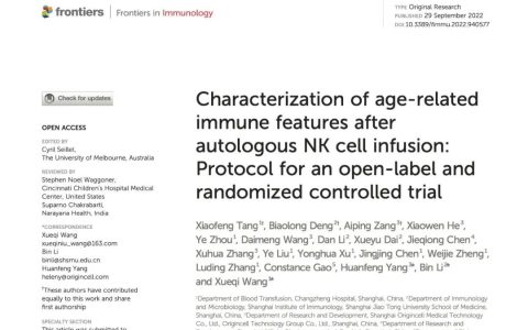 长征医院、上海免疫学研究所、原能细胞共同发布自体NK细胞输注影响衰老的研究数据