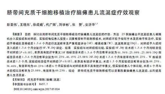 脐带间充质干细胞丨战胜所有疾病的无限潜能