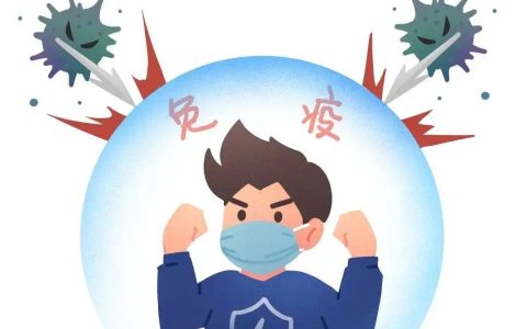 全年无休的免疫细胞，时刻在保护着我们