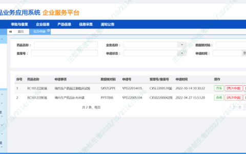 瑞顺生物DNT细胞疗法新增适应症IND获CDE正式受理