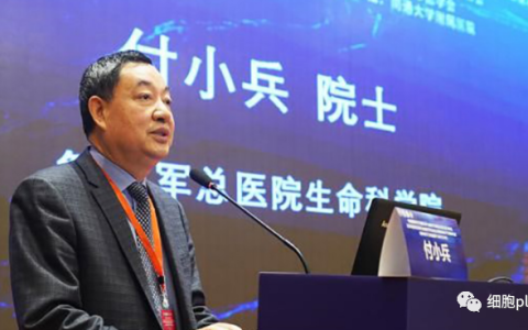 解放军总医院付小兵院士：提高间充质干细胞疗效，为临床提供满意效果！谈“预激活”间充质干细胞的方法