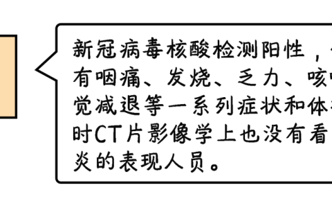 什么是无症状感染，它与确诊有何不同？