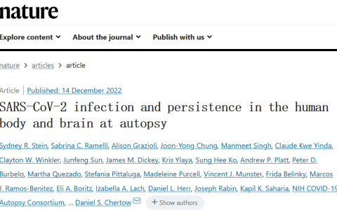 《Nature》：新冠感染7个月后，身体和大脑中仍存有病毒，只是病毒载量较低！