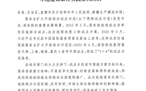 国家支持！商务部发函支持开展干细胞等临床前沿医疗技术研究及产业链培育