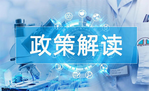 专题列表 - 政策法规