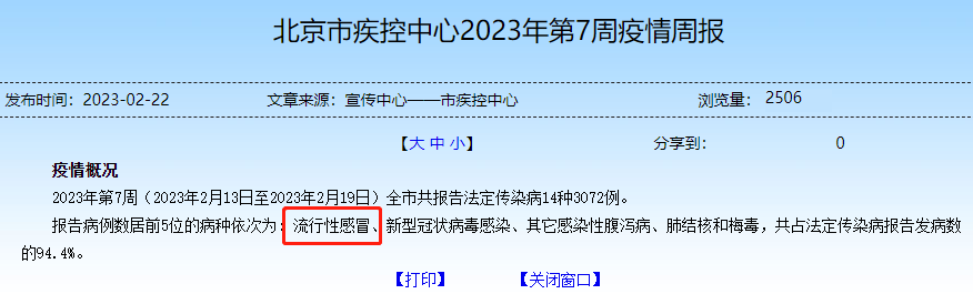 甲流也可能导致“白肺”！缓解甲流危机：干细胞是个不错的选择