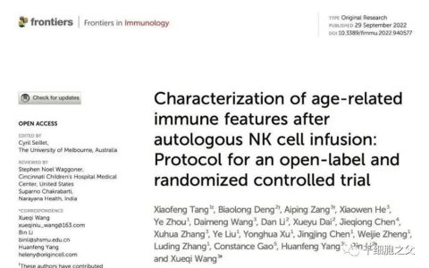 上海长征医院：32例临床试验数据证实，自体NK细胞输注可以抗衰老