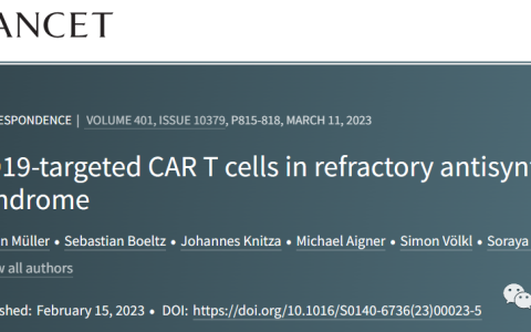 《柳叶刀》：首次成功利用CAR-T细胞治疗严重肌肉炎症