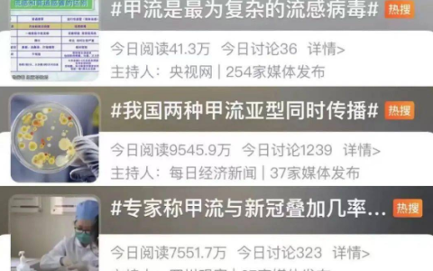 甲流来势汹汹，疫苗保护力不足5成，NK细胞抗流感病毒更全面有效！