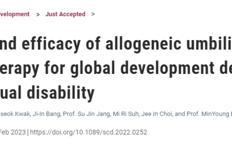 脐带血治疗 智力障碍或全面性发育迟缓：安全性及有效性