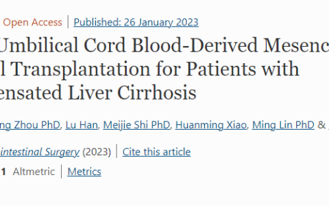 干细胞疗法可提高患者生存率！研究发现使用脐带血间充质干细胞治疗肝硬化可以提高患者长期生存率
