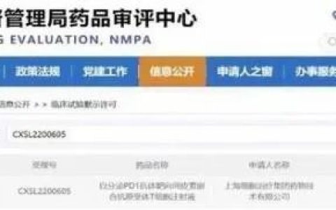 中国自主研发新型CAR-T细胞药物获批，造福更多实体肿瘤患者
